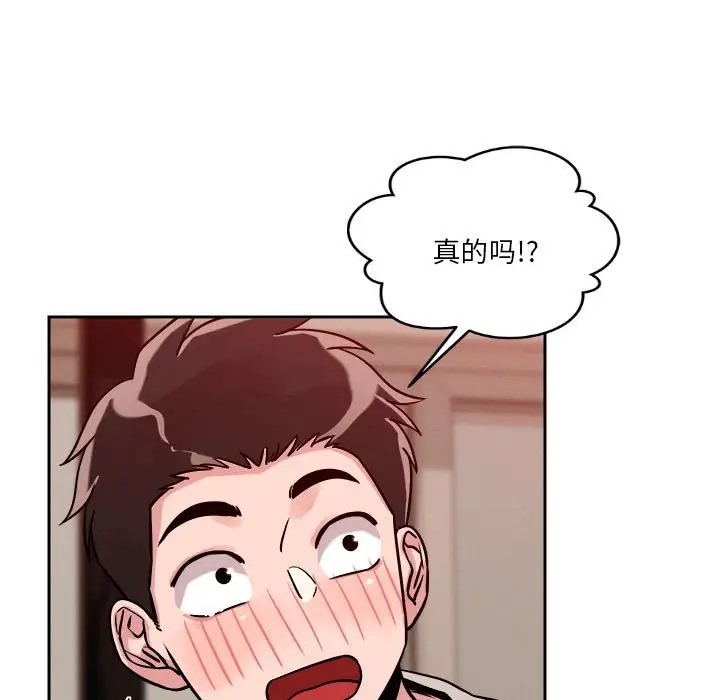 170P - 恋人未满