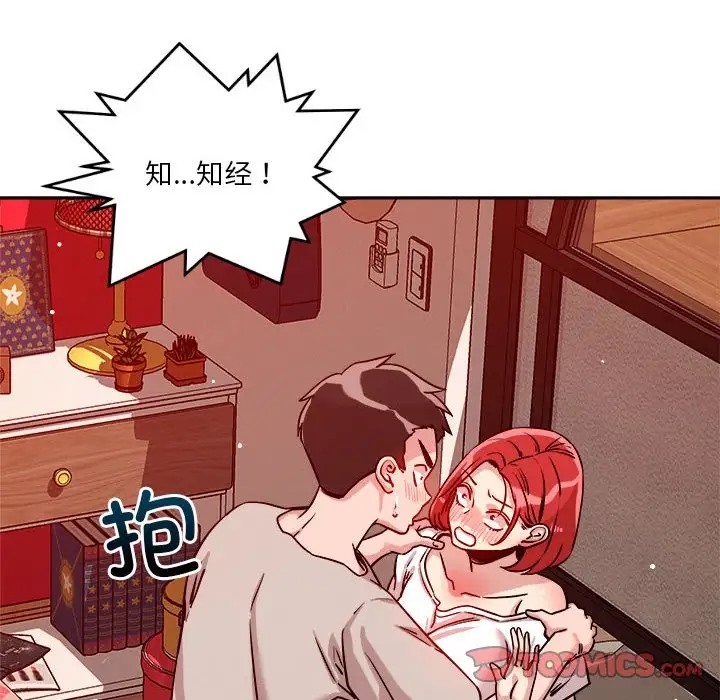 172P - 恋人未满