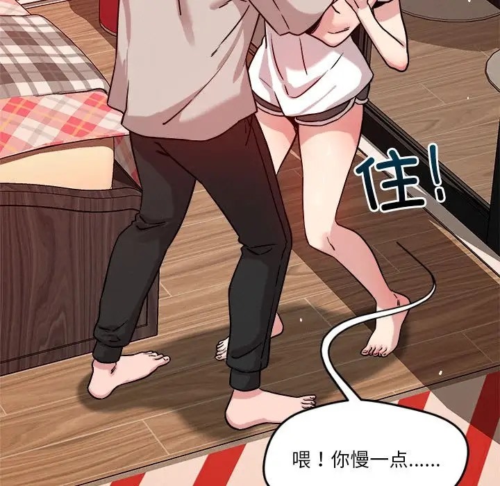 173P - 恋人未满