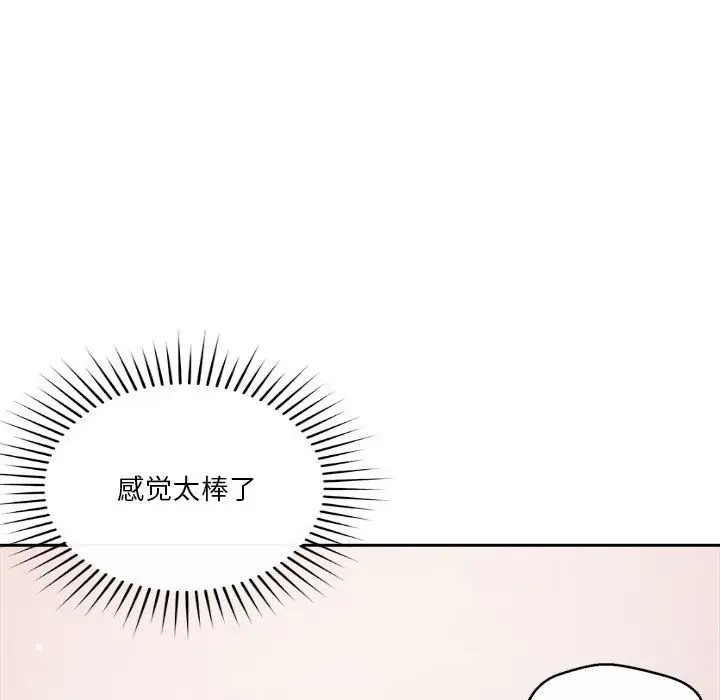 181P - 恋人未满