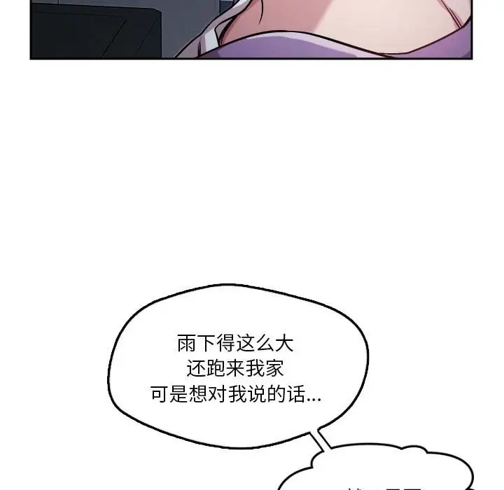 19P - 恋人未满