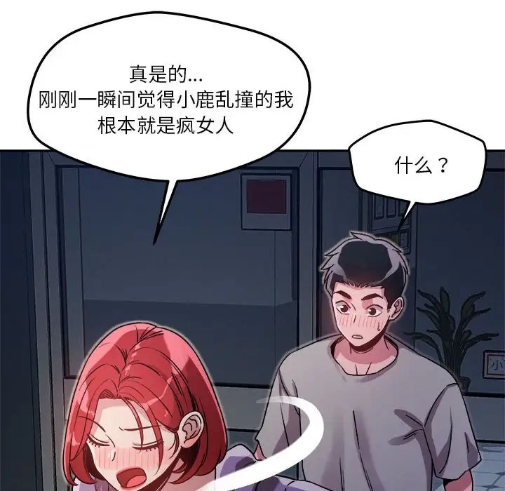 24P - 恋人未满