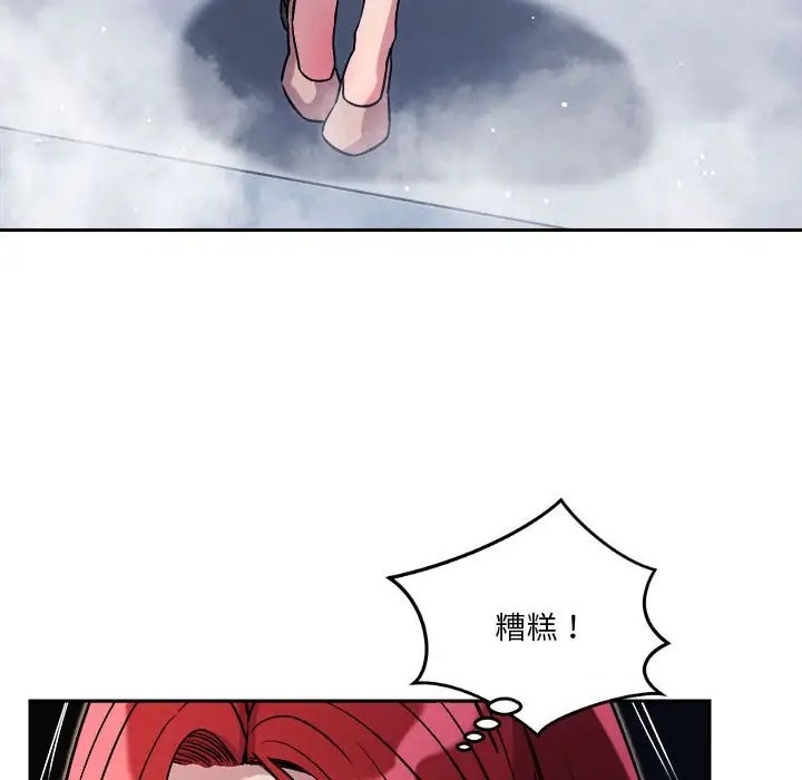 26P - 恋人未满