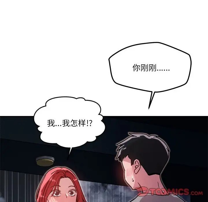 28P - 恋人未满