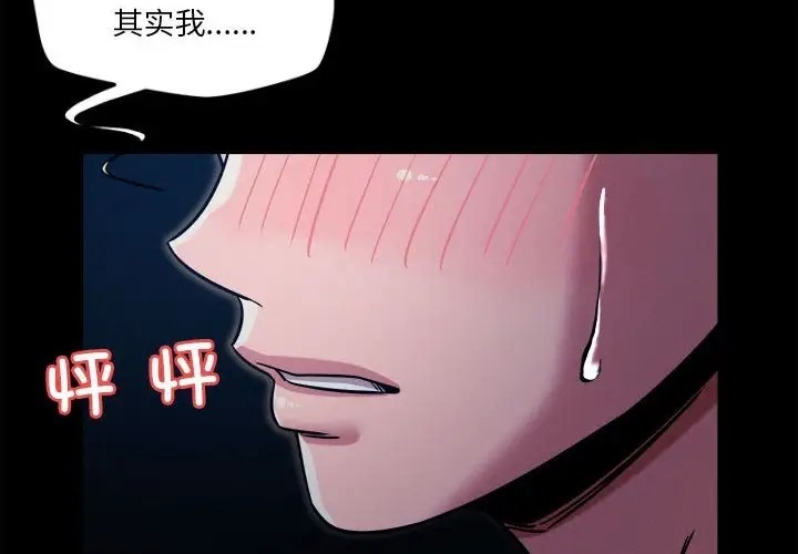 2P - 恋人未满