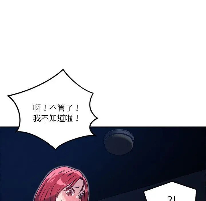 38P - 恋人未满