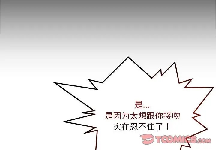 4P - 恋人未满