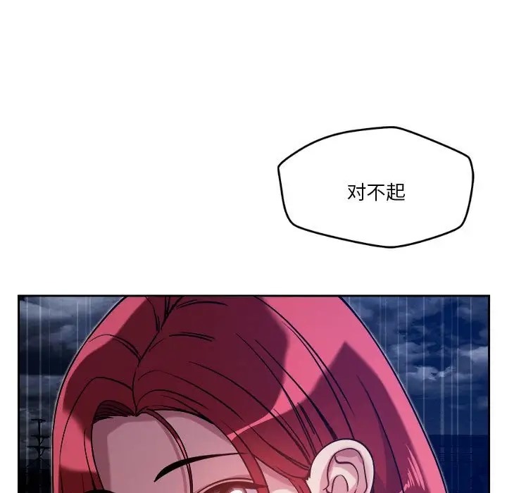 47P - 恋人未满