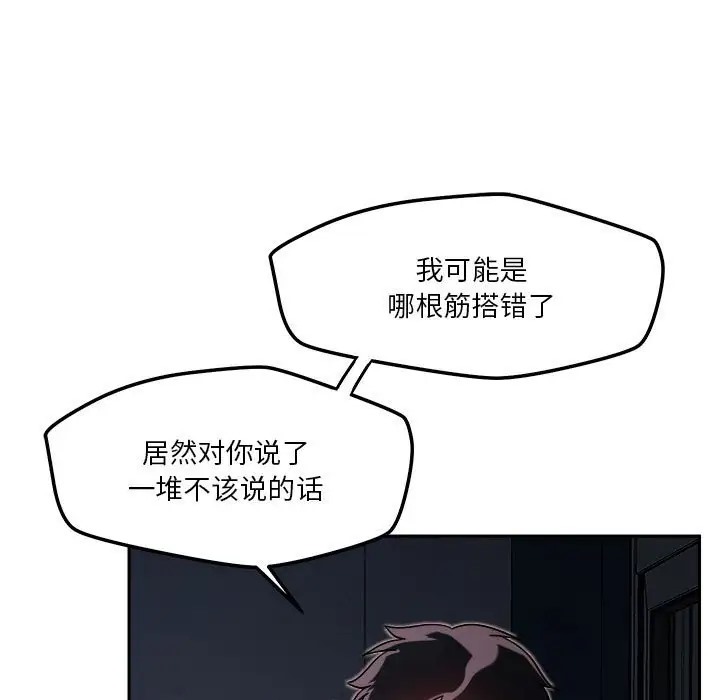 49P - 恋人未满