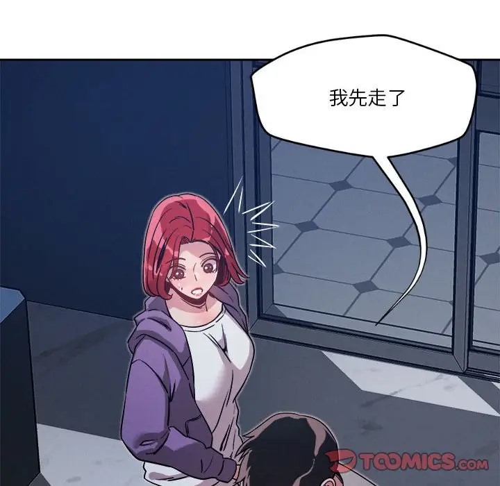 52P - 恋人未满
