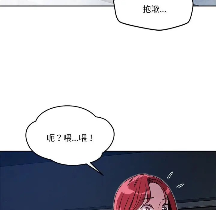 54P - 恋人未满