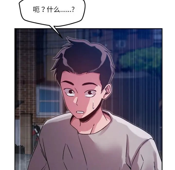 67P - 恋人未满