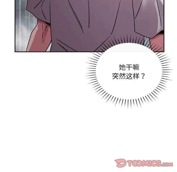 68P - 恋人未满