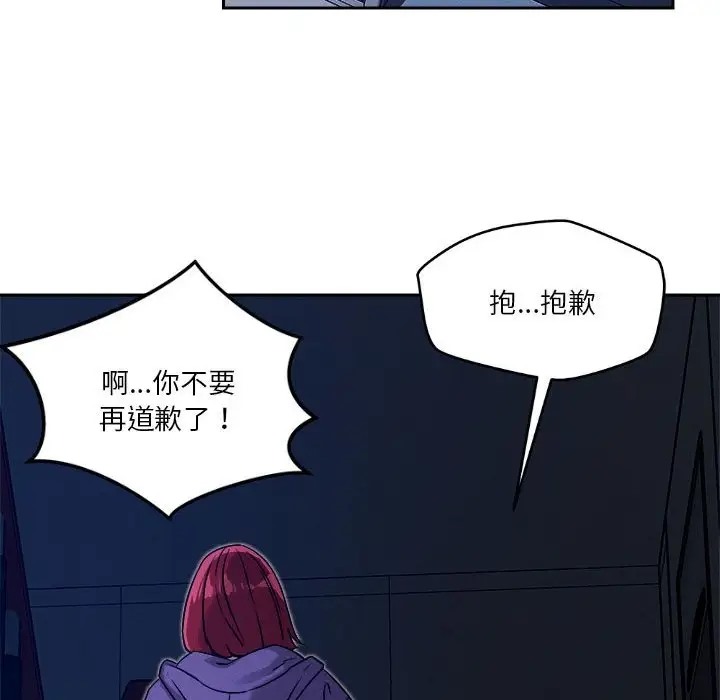 78P - 恋人未满