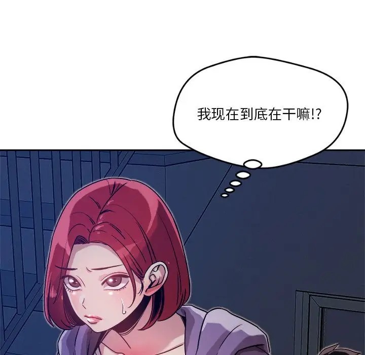 81P - 恋人未满