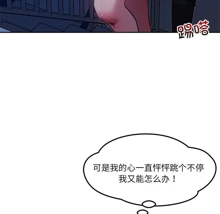 83P - 恋人未满