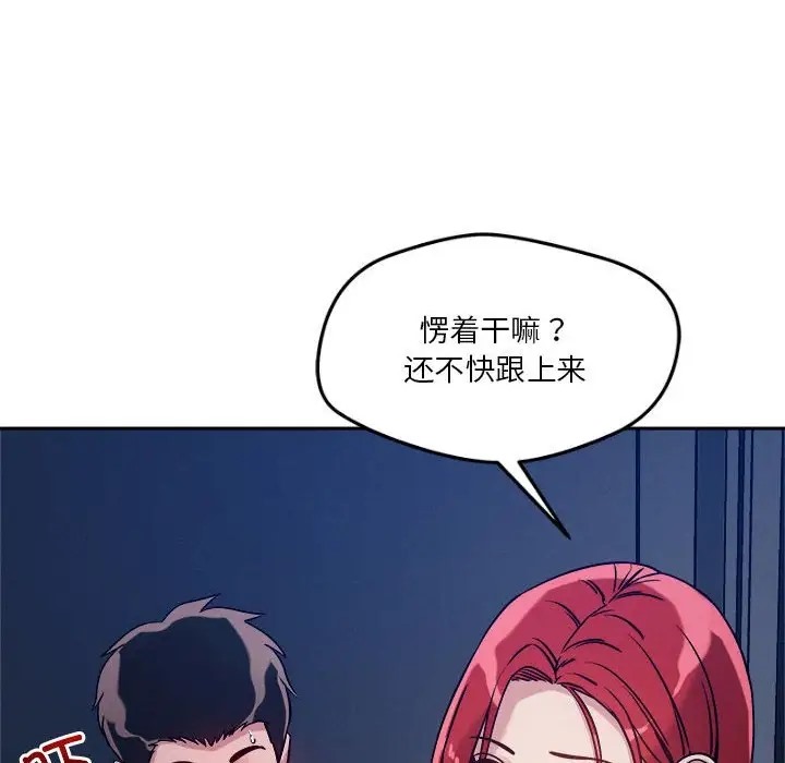 94P - 恋人未满