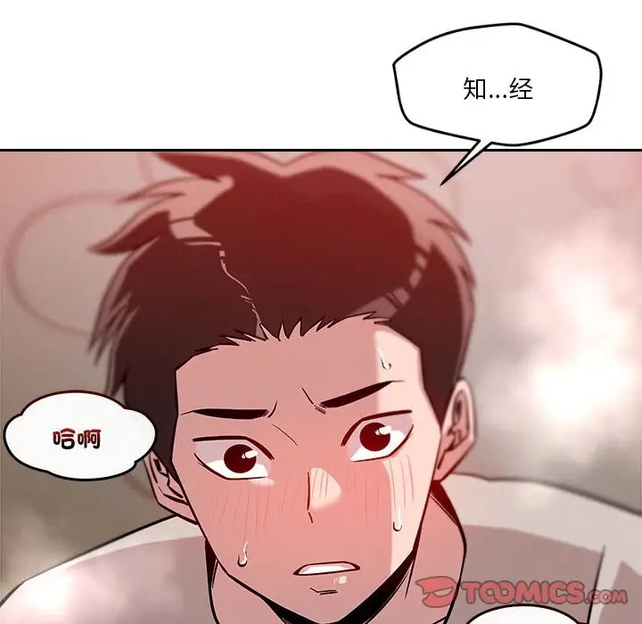 108P - 恋人未满
