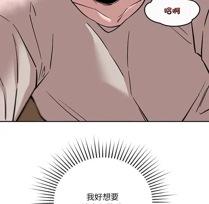 109P - 恋人未满