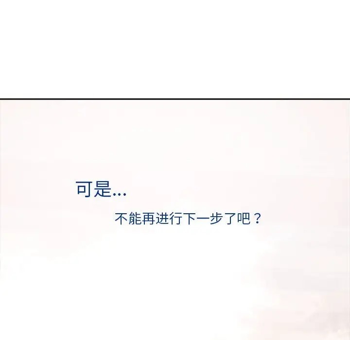 112P - 恋人未满