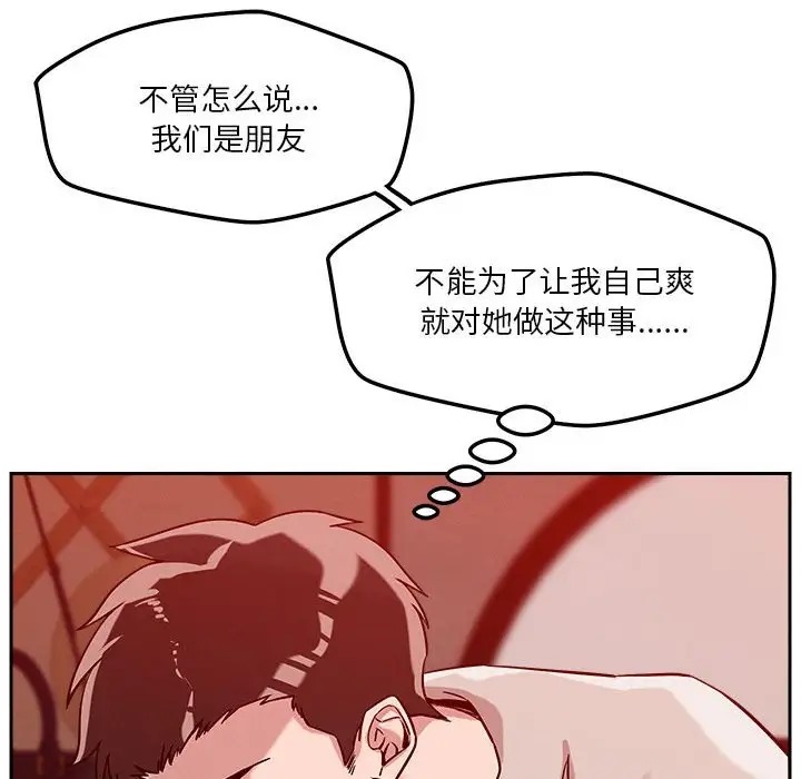 115P - 恋人未满