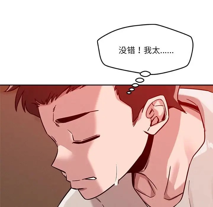 117P - 恋人未满