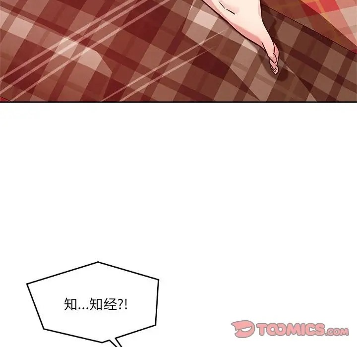 124P - 恋人未满