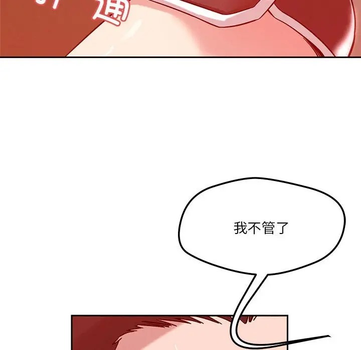 133P - 恋人未满