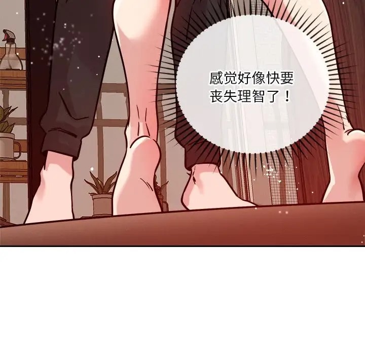 13P - 恋人未满