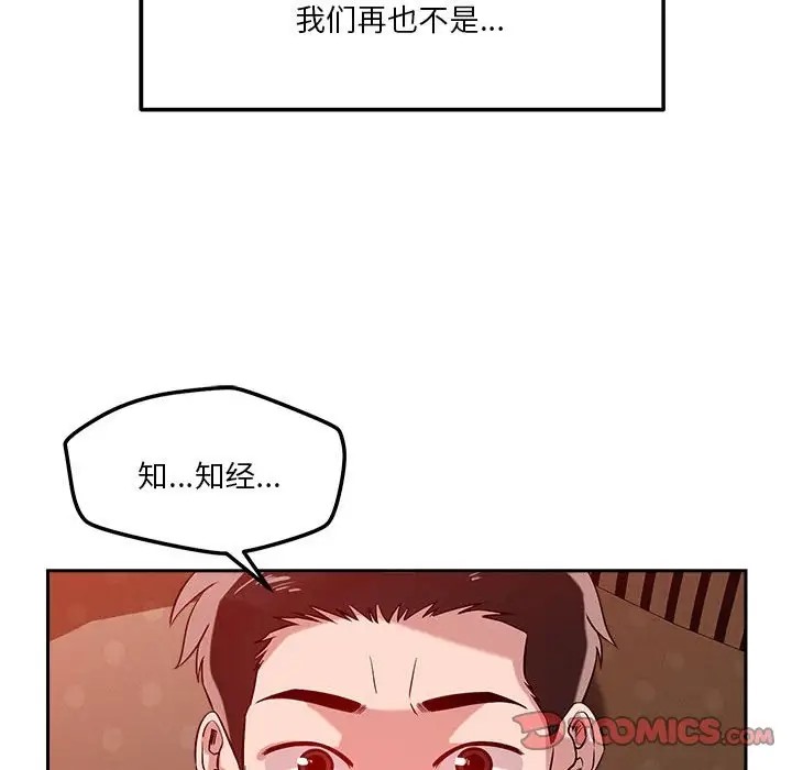 140P - 恋人未满