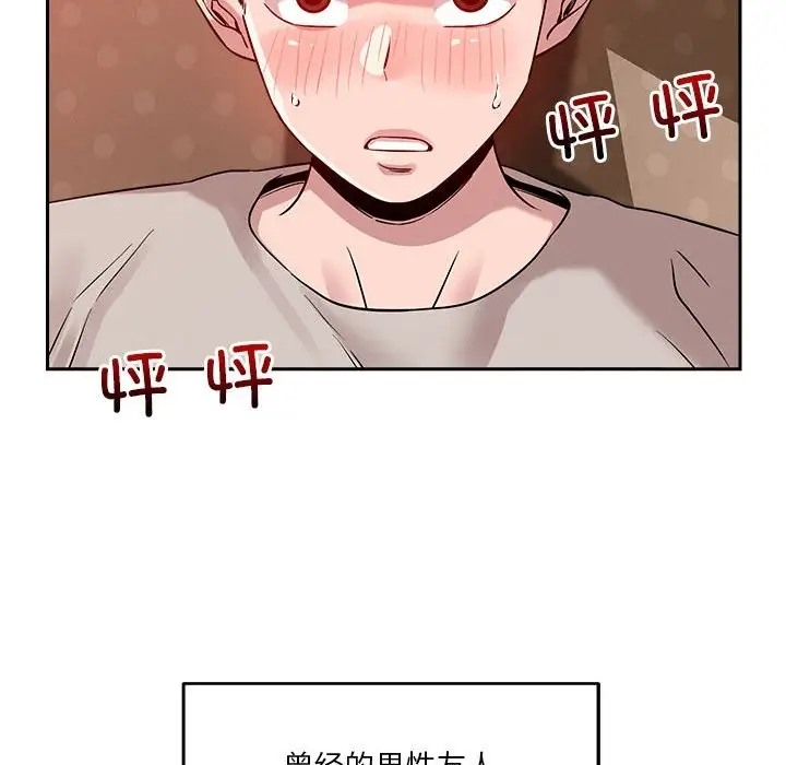 141P - 恋人未满