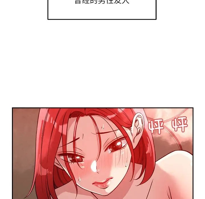 142P - 恋人未满