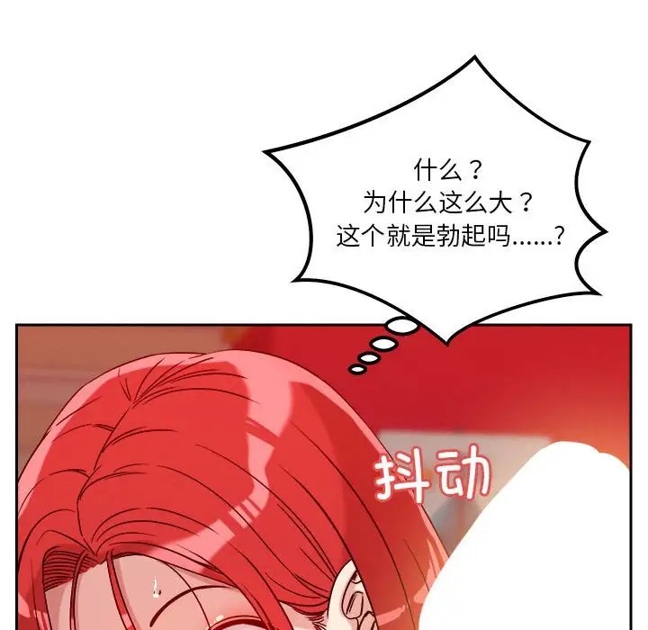 157P - 恋人未满