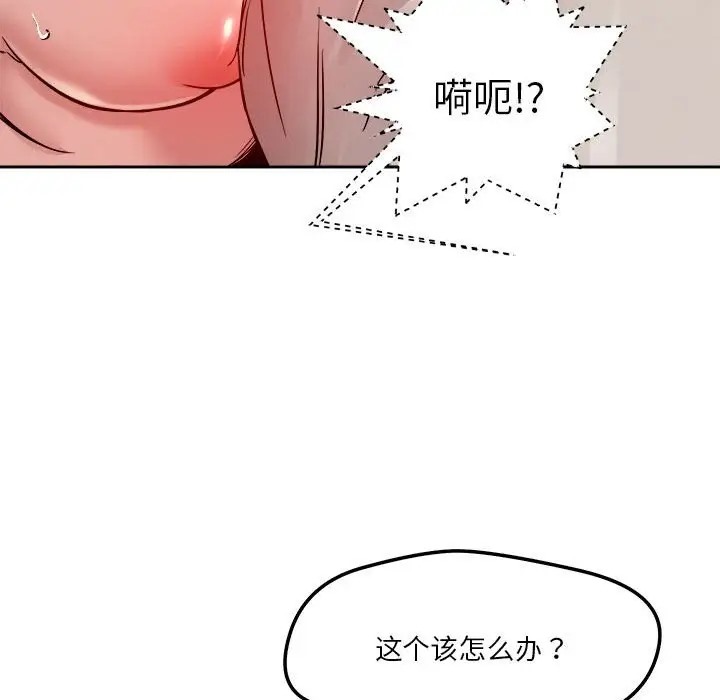 161P - 恋人未满