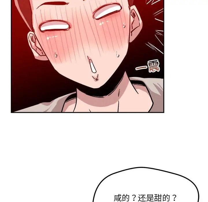 166P - 恋人未满
