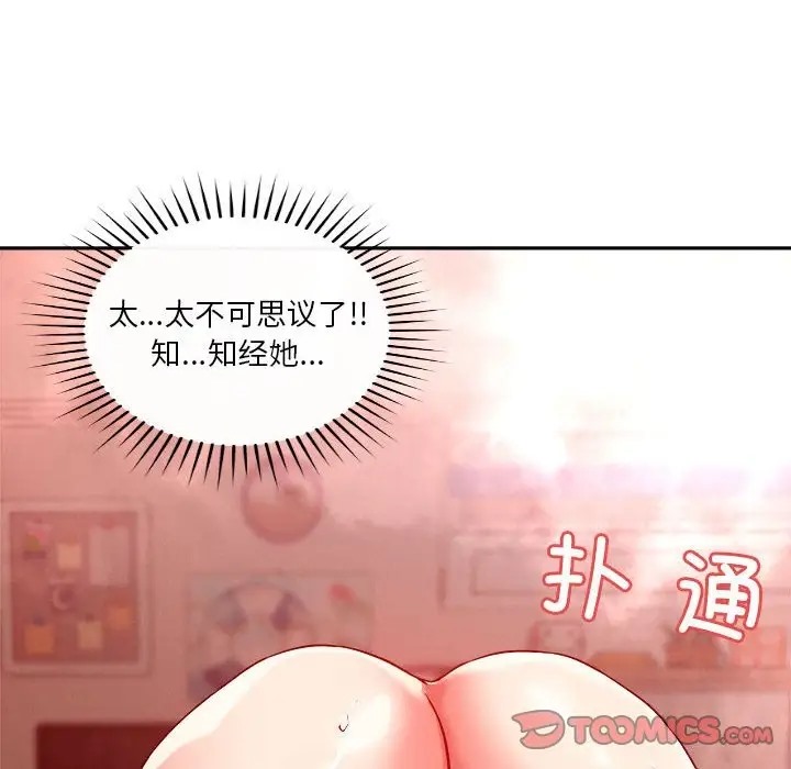 172P - 恋人未满