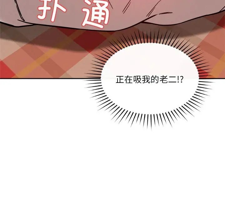 174P - 恋人未满