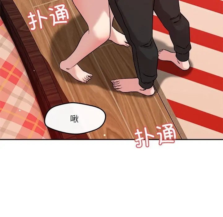 22P - 恋人未满