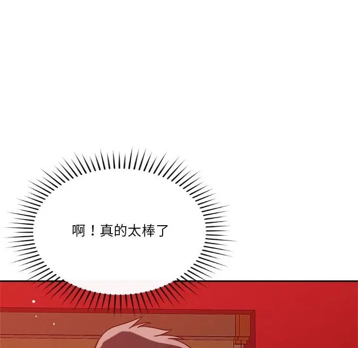 24P - 恋人未满