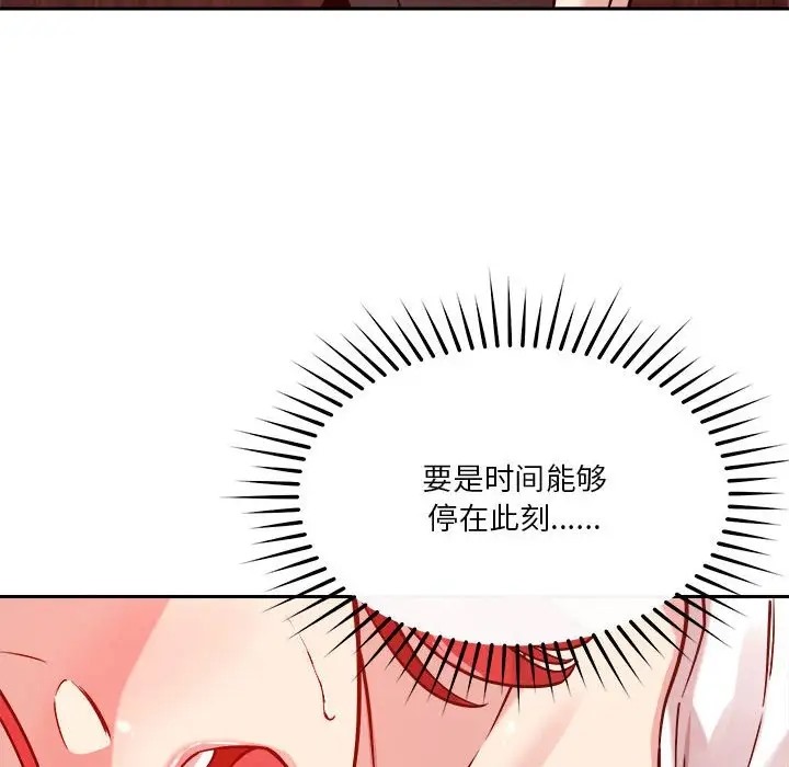 27P - 恋人未满