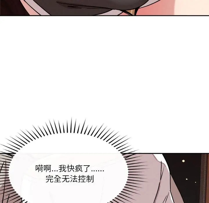 29P - 恋人未满