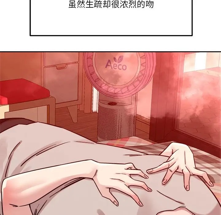 45P - 恋人未满