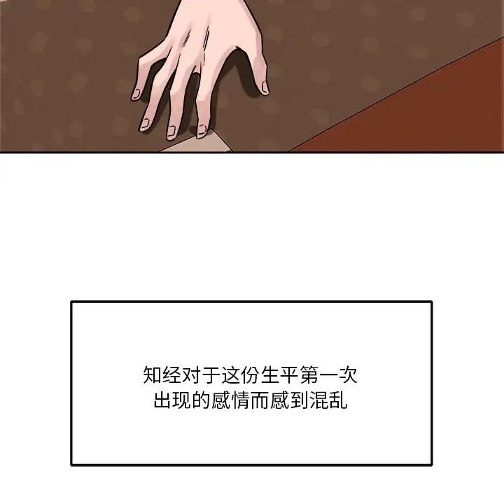 47P - 恋人未满
