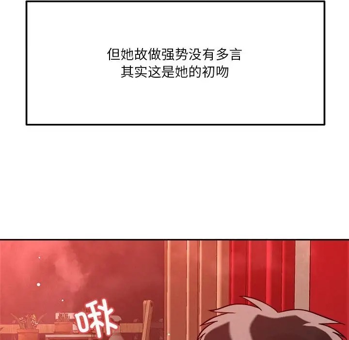51P - 恋人未满