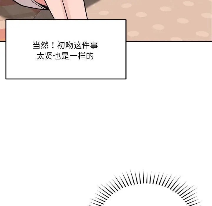 53P - 恋人未满