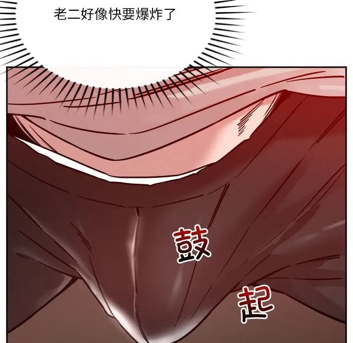 57P - 恋人未满