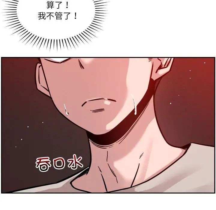 62P - 恋人未满