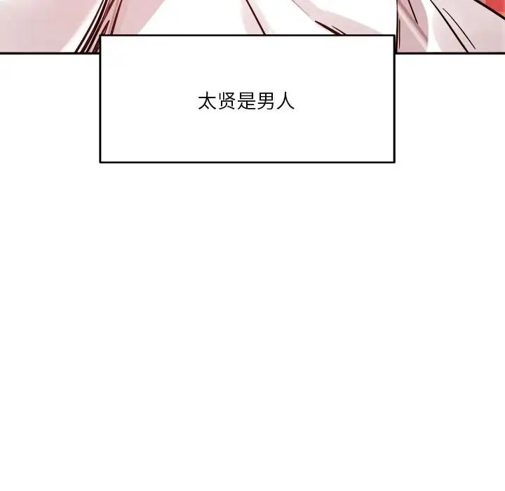 65P - 恋人未满