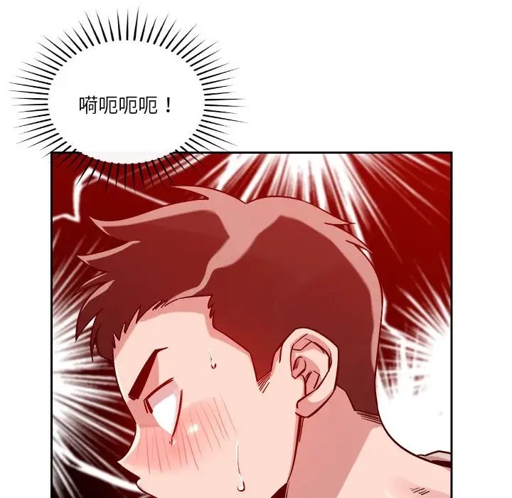 66P - 恋人未满