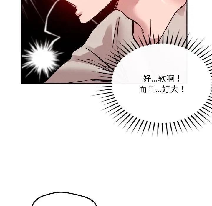 67P - 恋人未满